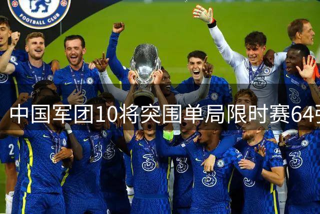 中国军团10将突围单局限时赛64强 墨菲轰赛事首记满分杆